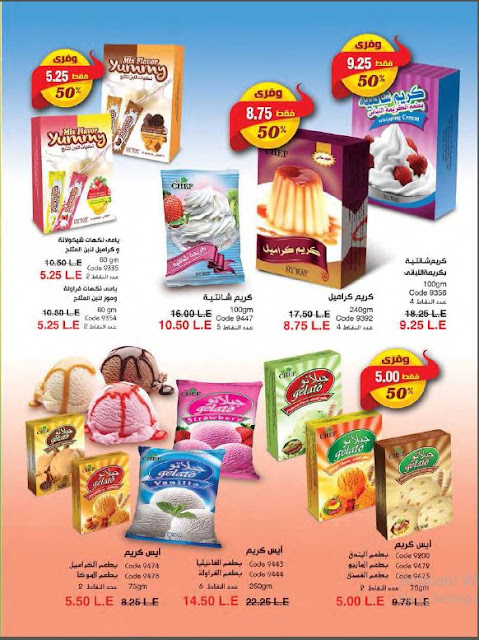 ماى واى مصر كتالوج شهر ديسمبر 2016