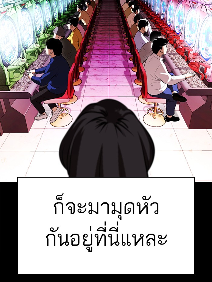 Lookism ตอนที่ 389