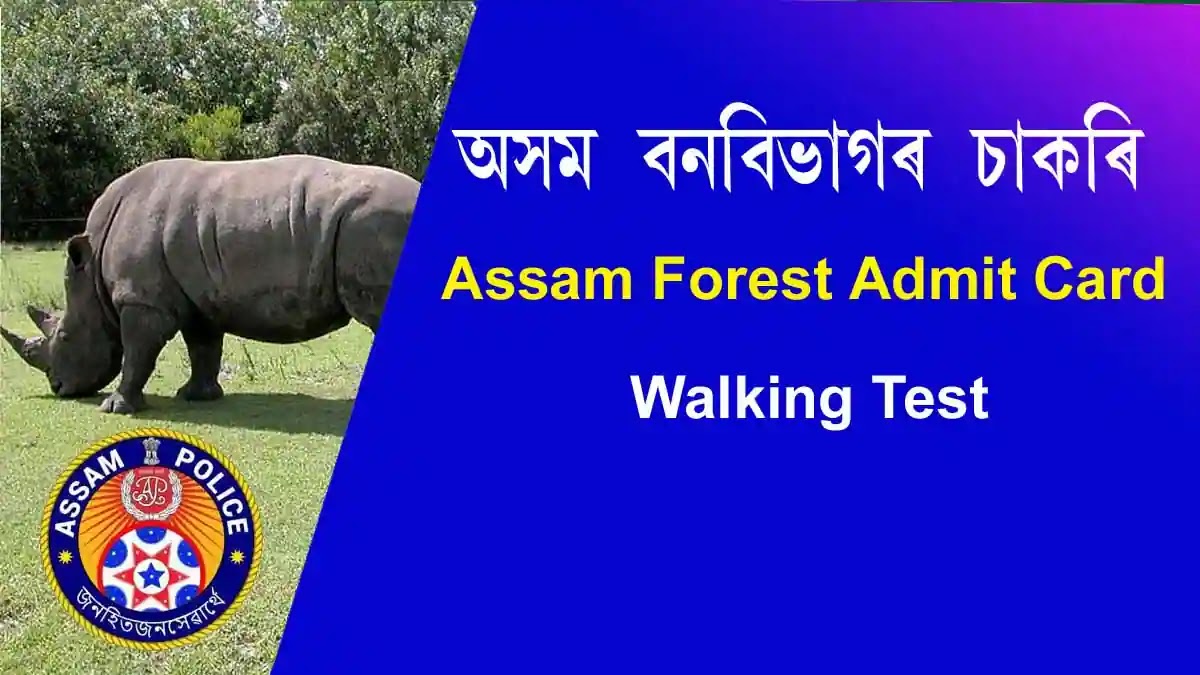 Assam Police Admit Card 2023 – Assam Forest Walking Test of 1490 Posts