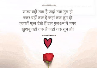 Safar wahi tak hai jaha tak tum ho love shayari