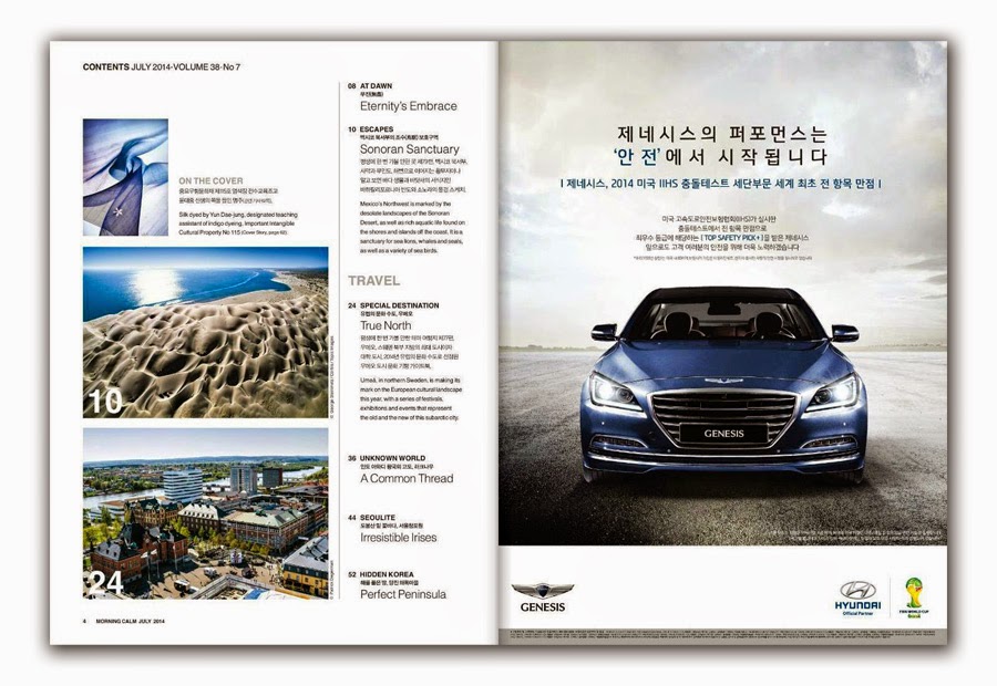 Morning Calm In-flight Magazine of Korean Air July 2014 Volume 38 No.7 - 1