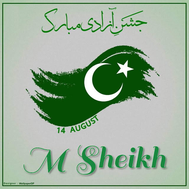 60+ Beautiful Jashan e Azadi Mubarak Name Wallpaper Dps for Girls & Boys