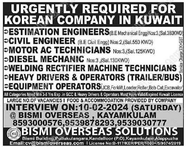 01 February 2024 - Malayala Manorama Gulf Jobs Vacancy