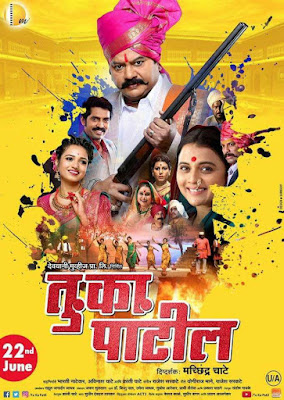 Tu Ka Patil Movie