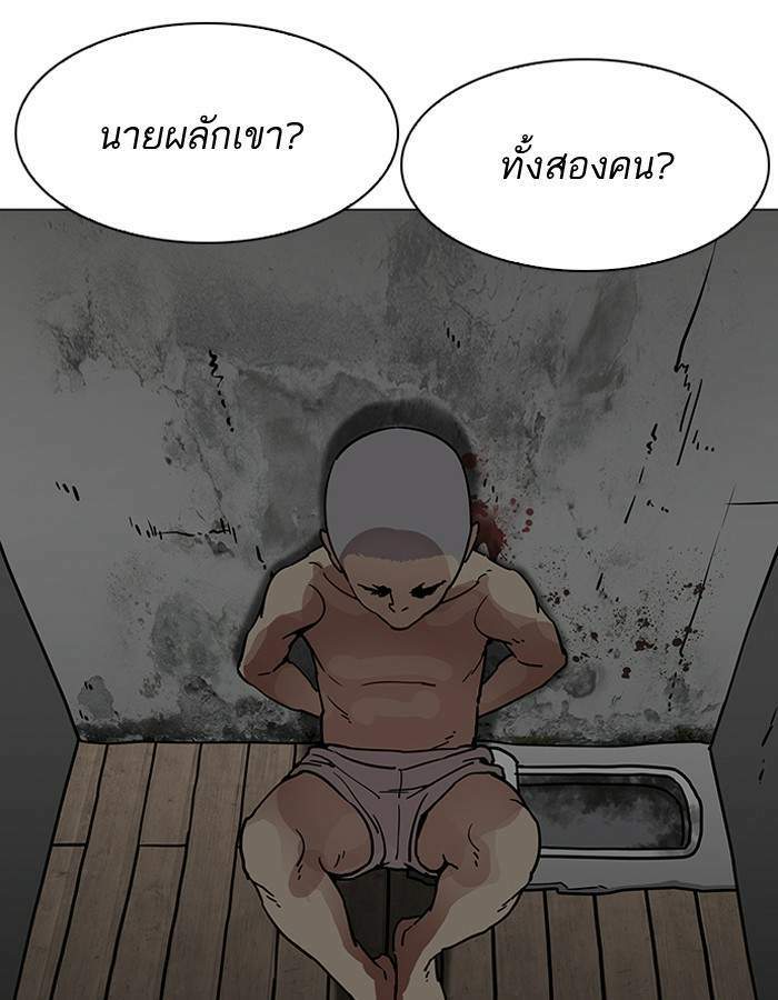 Lookism ตอนที่ 184