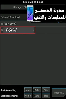 طريقة تركيب نظام روم للاندرويد بدون كمبيوتر