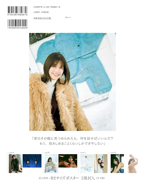 Weekly Playboy 2022.05.02 No.19 Sakurazaka46 Watanabe Risa