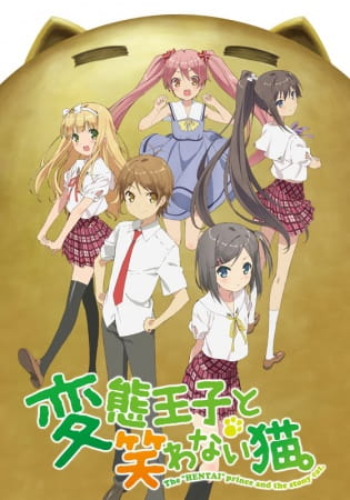 Hentai Ouji to Warawanai Neko องค์ชายจิตป่วนกับน้องเหมียวยิ้มยาก (HenNeko: The Hentai Prince and the Stony Cat: 変態王子と笑わない猫。)