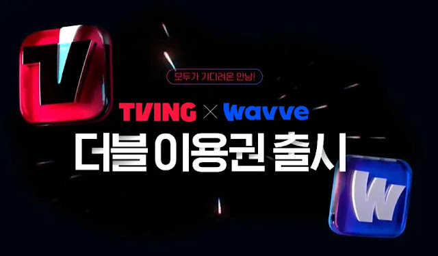 티빙 웨이브 합병으로 더블 이용권 출시 문구의 이미지