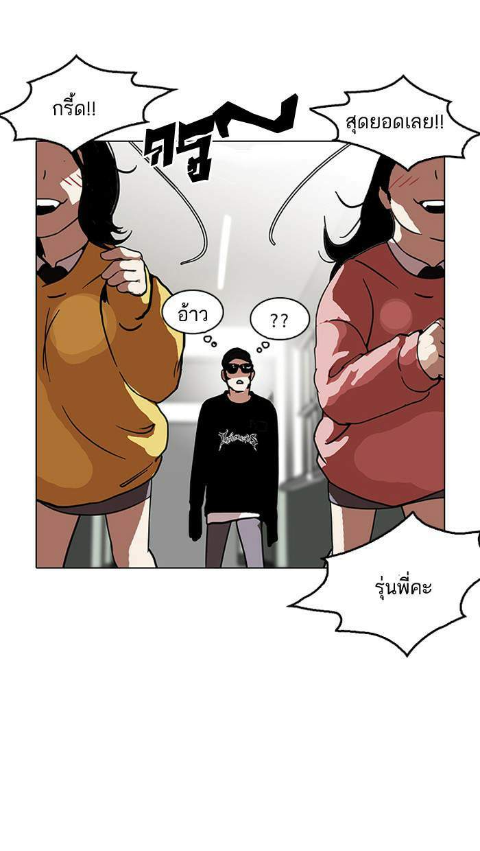 Lookism ตอนที่ 121