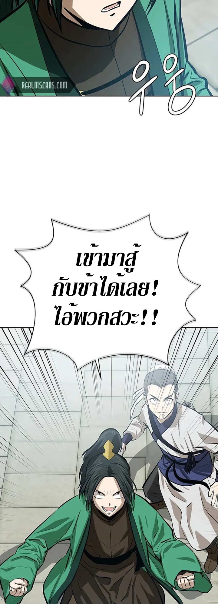 Weak Teacher ตอนที่ 53