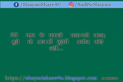 yaar ke liye shayari