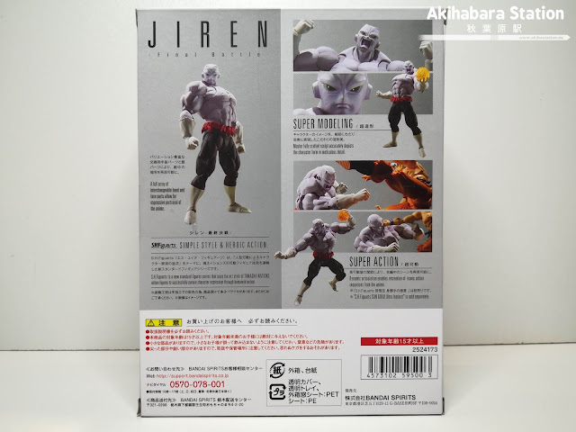 Review del S.H.Figuarts Jiren Final Battle de Dragon Ball Super - Tamashii Nations