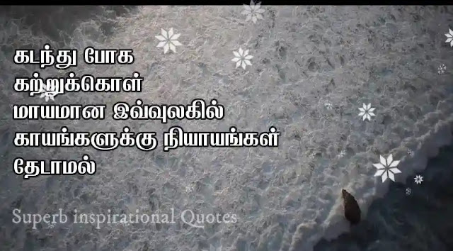 Tamil Status Quotes67