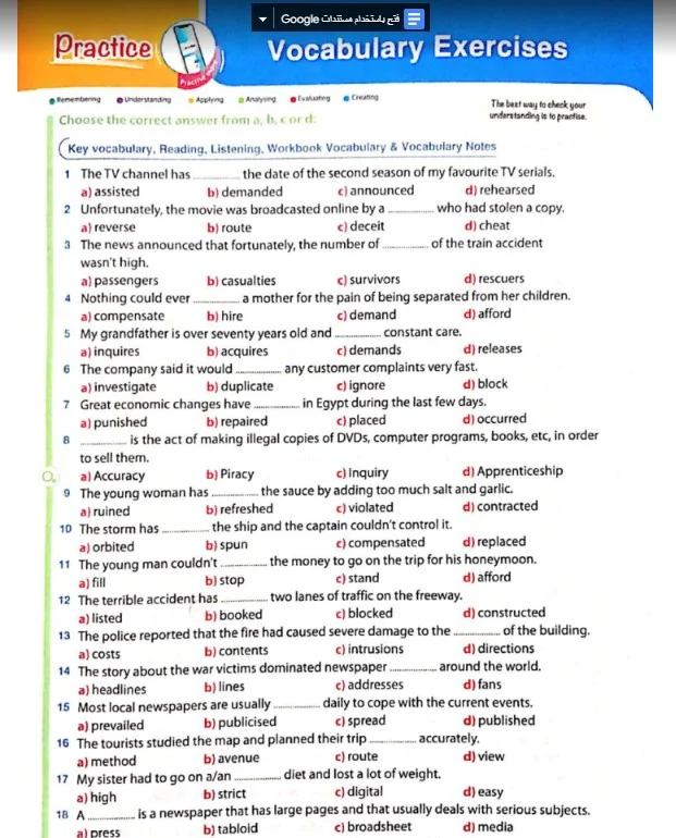 تنزيل كتاب جيم ( GEM ) في اللغة الإنجليزية كامل للصف الثالث الثانوي 2022 / 2023 pdf تحميل مباشر