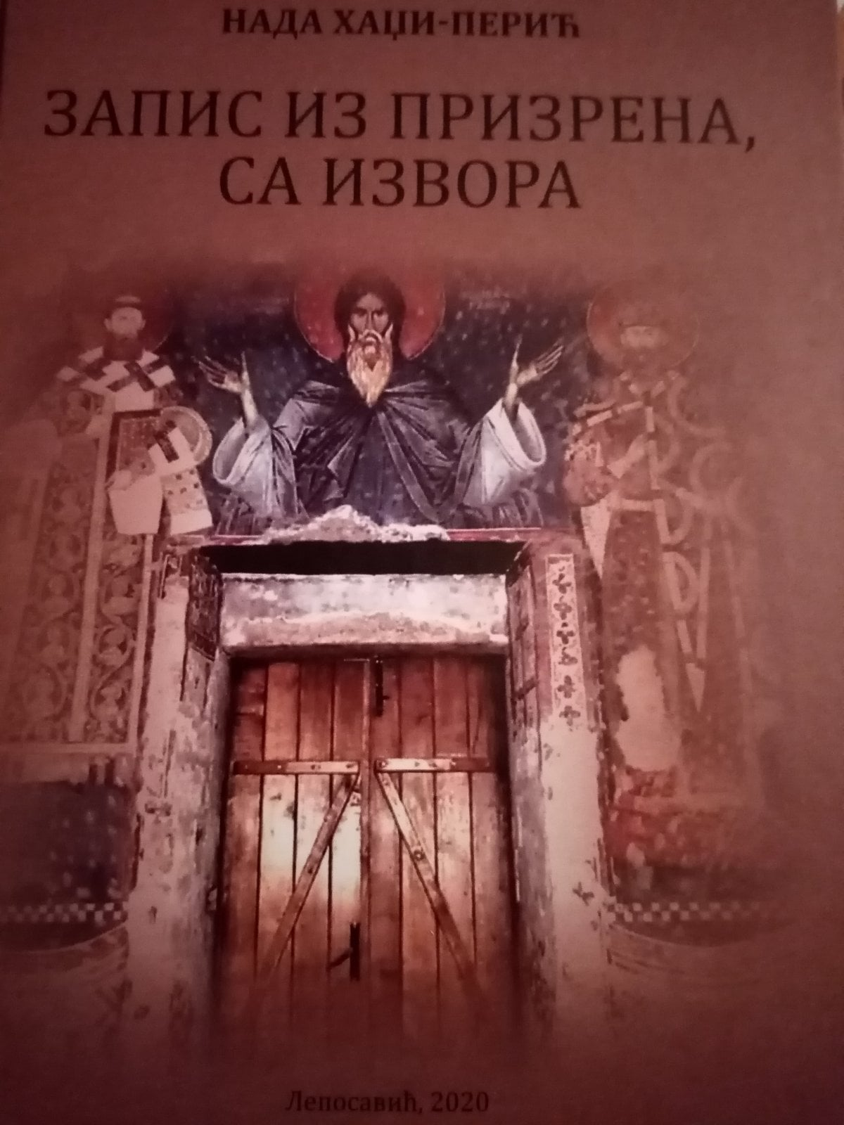Слика
