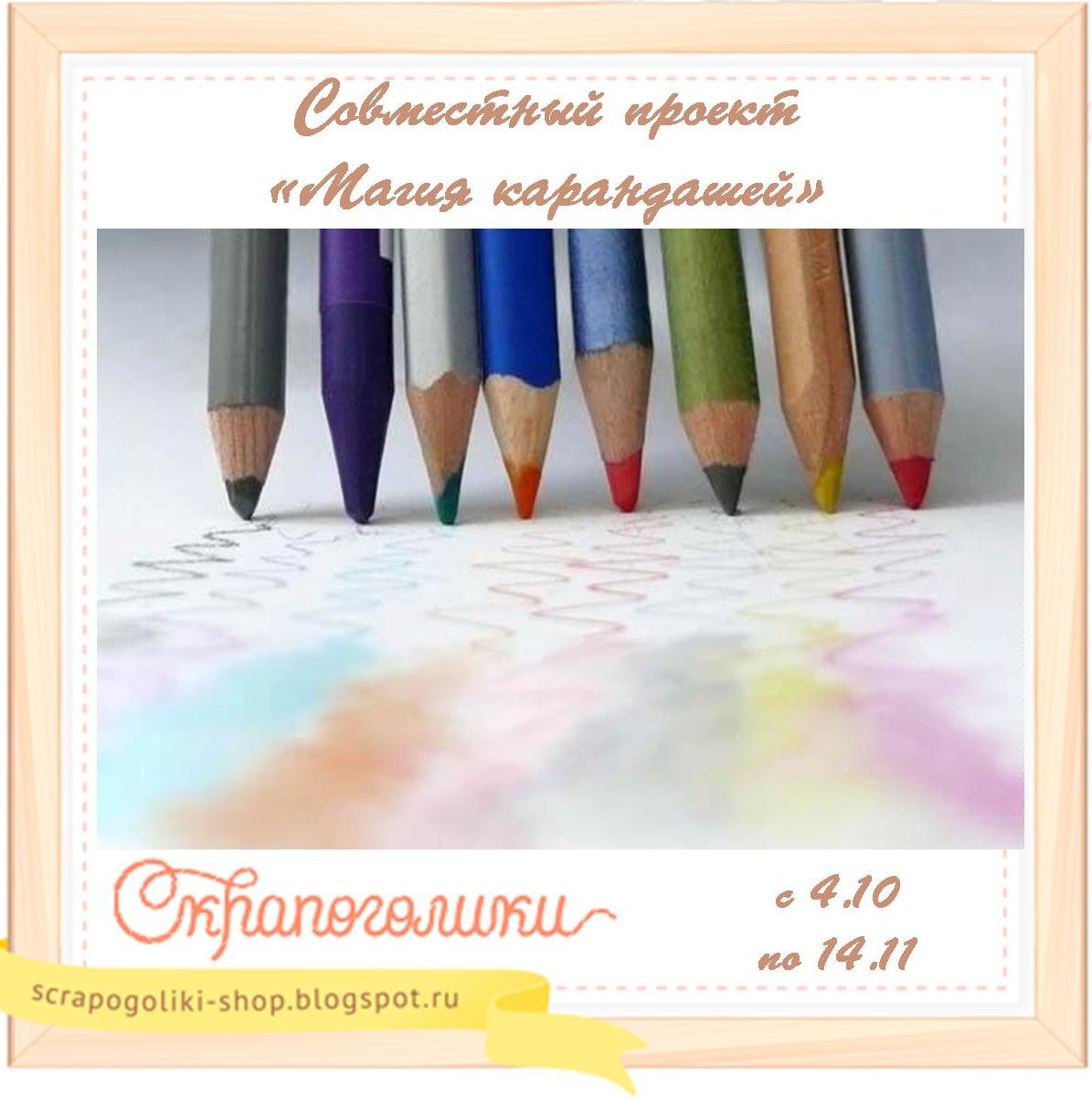 Участвую в СП!