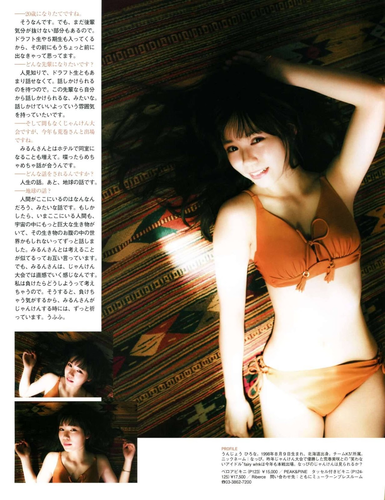 Unjo Hirona 運上弘菜 Ex Taishu 18 No 10 Ex大衆 18年10月号 Idol Gravureprincess Date