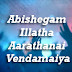 Abishegam Illatha Aarathanai Vendamaiya : Lyrics
