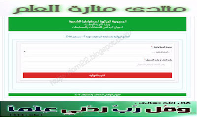 الإعلان عن نتائج المسابقات