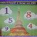 Thai Lottery 3up Cut Touch Down Formula Free Tips For 16-04-2018