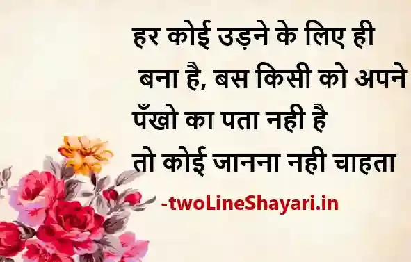 life lines in hindi photo download, life lines in hindi picture