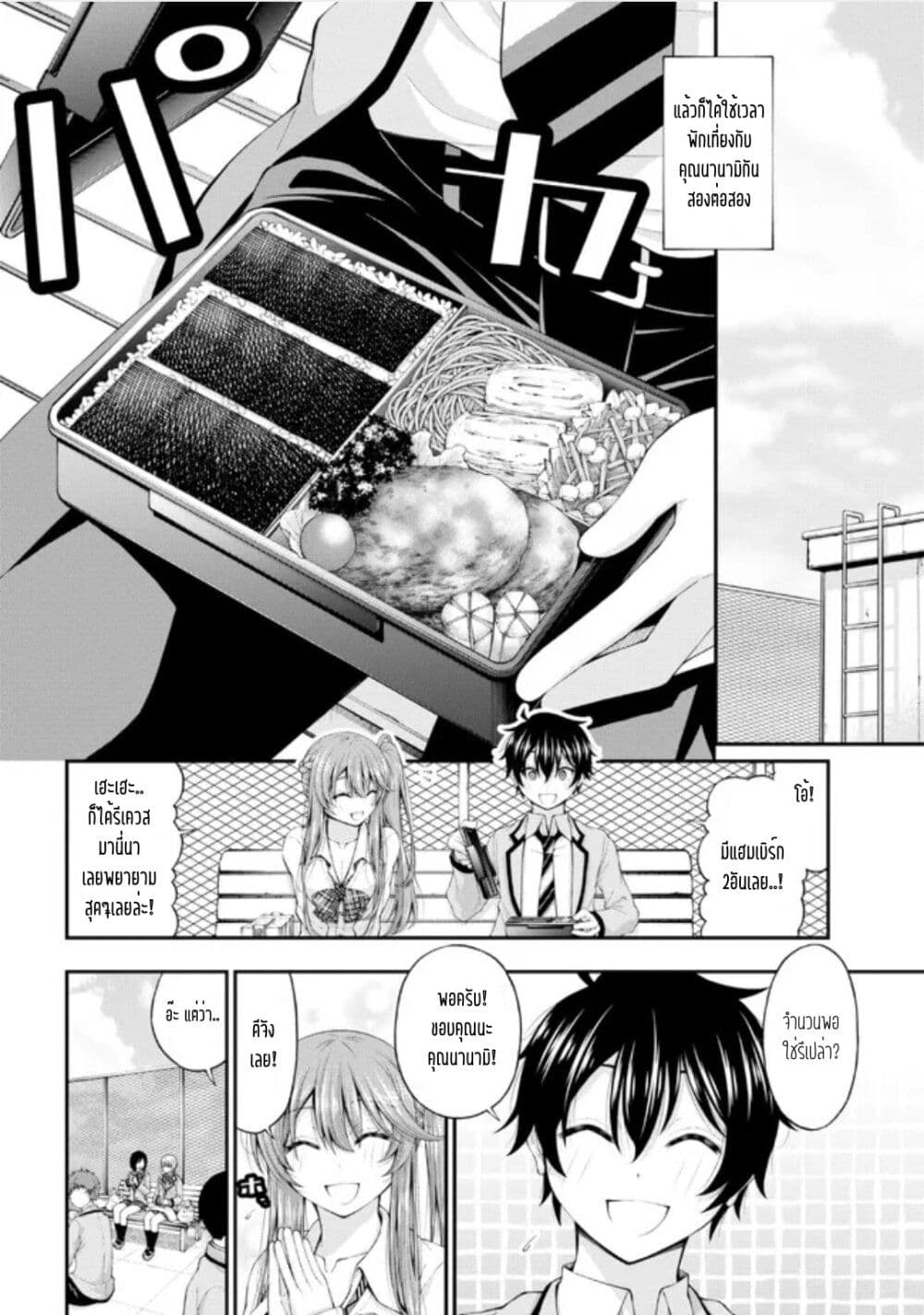 Inkya no Boku ni Batsu Game de Kokuhaku shite Kita Hazu no Gal ga, Dou Mite mo Boku ni Betabore desu ตอนที่ 5