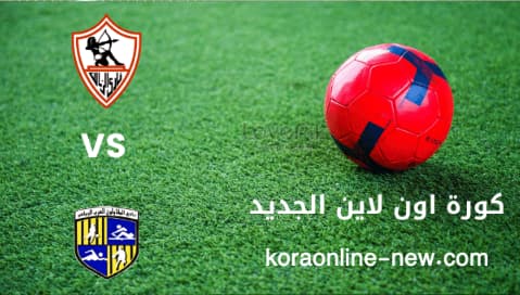نتيجة مباراة الزمالك في مواجهة المقاولون العرب اليوم 12-7-2022 الدوري المصري الممتاز