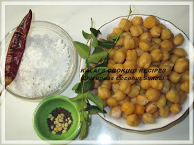 Chickpeas Coconut Sundal | Konda Kadalai Thengai Sundal | கொண்டைக்கடலை தேங்காய் சுண்டல்