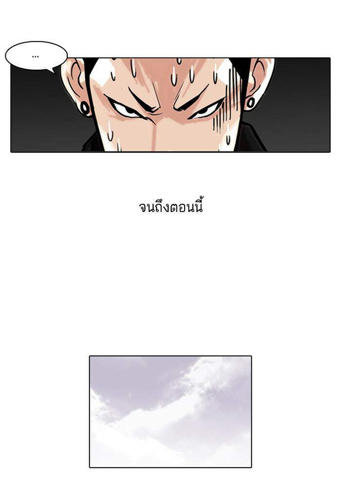 Lookism ตอนที่ 82