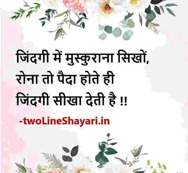 best motivational lines in hindi picture, best motivational lines in hindi pic quotes