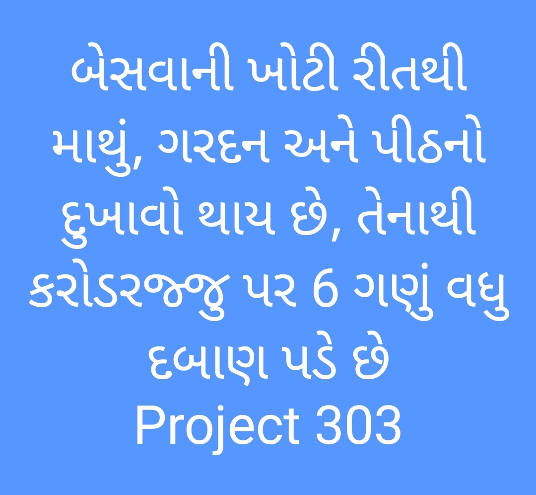 https://healthgujraati.blogspot.com/2022/05/Kamar-no-dukhavo-pdf-upachar-jano.html