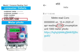 What to do if electricity bill and meter reading are wrong