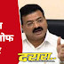 शिवसेनेची मुलुख मैदानी तोफ भास्कर जाधव पोंभुर्ण्यात धडाडणार!