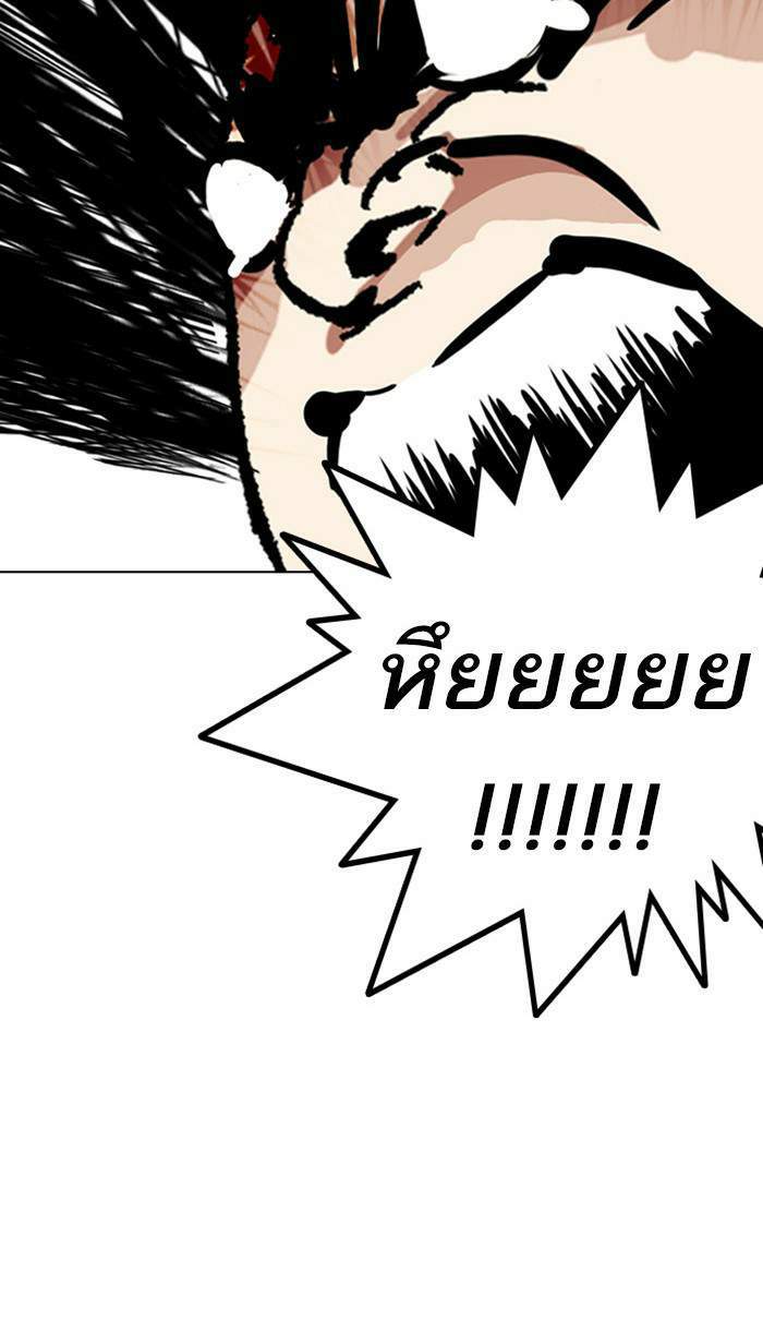 Lookism ตอนที่ 217