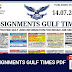 14-07-2025 Assignments Gulf Times PDF । Gulf Job Vacancy Paper with Jobs Available in Indian Recruitment Agencies