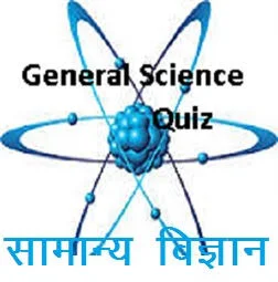 ❇️Most Important Question For All  Exams❇️   प्रश्‍न 1– प्रति सौ ग्राम भैंस के दूध से कितनी ऊर्जा प्राप्‍त होती है?   उत्‍तर – लगभग 90 कैलोरी    प्रश्‍न 2– मनुष्‍य के रक्‍त में लाल रंग का कारण है?   उत्‍तर – हीमोग्‍लोबिन (Haemoglobin)    प्रश्‍न 3– मनुष्‍यमें गेस्ट्रिक रस (Gastric Juice) किस अंग से स्रावित होता है?   उत्‍तर– आमाशय से    प्रश्‍न 4– द ओरिजिन ऑफ स्‍पीशीज  पुस्‍तक किसने लिखी है?   उत्‍तर – डॉर्विन ने    प्रश्‍न 5– प्रोसेसर की गति किस मात्रक में मापी जाती है?   उत्‍तर – मेगाहर्ट्ज & गीगाहर्ट्ज     प्रश्‍न 6– फोटोग्राफी में प्रयुक्‍त ‘हाइपो’ रासायनिक रूप से क्‍या है?   उत्‍तर – सोडियम थायोसल्‍फेट    प्रश्‍न 7– मूत्र का पीला रंग किसके कारण होता है?   उत्‍तर – यूरोक्रोम    प्रश्‍न 8– प्राकृतिक रबर किसका बहुलक (Polymer) है?   उत्‍तर – आइसोप्रीन  का    प्रश्‍न 9– द्रव्‍य की चौथी अवस्‍था क्‍या कहलाती है?   उत्‍तर – प्‍लाज्‍मा (Plasma)    प्रश्‍न 10– पित्‍त का निर्माण शरीर के किस भाग में होता है?   उत्‍तर – यकृत (Liver) में    ️Most Important Question For All Exams❇️    Question 1- How much energy is obtained from buffalo milk per hundred grams?   Answer – About 90 calories     Question 2 - What is the reason for red color in human blood?   Answer – Hemoglobin     Question 3: From which organ is gastric juice secreted in humans?   Answer – from stomach     Question 4: Who has written the book The Origin of Species?    Answer – Darwin     Question 5: In which unit is the speed of the processor measured?   Answer – MHz & GHz     Question 6- What is the chemical 'hypo' used in photography?    Answer – Sodium thiosulfate     Question 7- What is the reason for yellow color of urine?   Answer – Eurochrome     Question 8- Natural rubber is a polymer of?   Answer – Isoprene     Question 9- What is the fourth state of matter called?   Answer – Plasma     Question 10- In which part of the body Pitta is produced?    Answer – In the liver