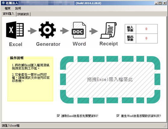 Receipt WinForm