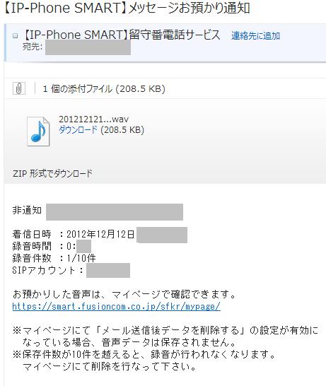 スマホ生活 Android Galaxy Ip Phone Smartの留守番電話サービスと着信転送サービスを使ってみた