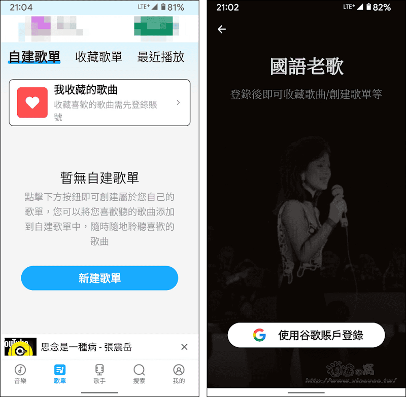 經典國語老歌APP：收錄70至00年代流行歌曲