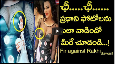FIR against Rakhi Sawant for wearing dress with PM's pics