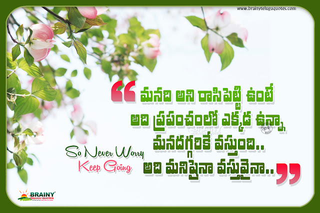 famous life changing words in telugu, famous true life changing words, nice motivational words