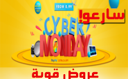سارعو 5 ساعات وتنتهي العروض ! Gearbest تقدم عروض رائعة بمناسبة Cyber Monday الشبيه بالبلاك فرايداي + هذية رائعة جدا