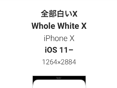 √100以上 iphone シンプル 壁紙 白 159637-Iphone 壁紙 シン���ル 白 無料