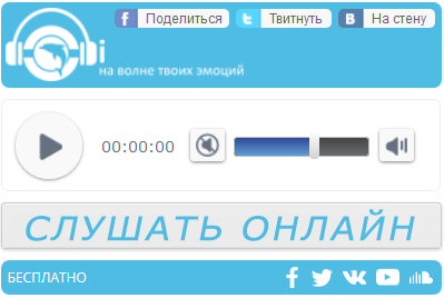 слушать радио зайцев.fm поп-музыка онлайн россия москва
