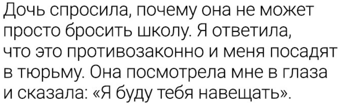 День бросай свою ненавистную работу 31