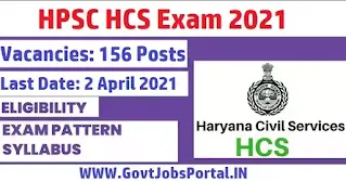 HPSC HCS Exam 2021