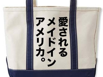 [10000印刷√] エルエルビーン トート コーデ メンズ 971692-エルエルビーン トート コーデ メンズ