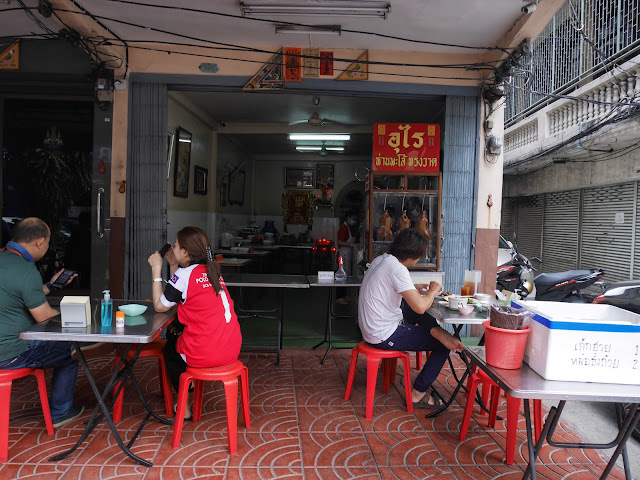 Urai Braised Goose Thai-Chinese restaurant on Song Wat Road, Bangkok, Thailand (Chinatown)