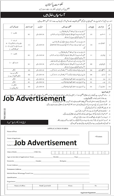 Police Jobs 2023 in National Police Academy in Islamabad- Latest Jobs in Pakistan